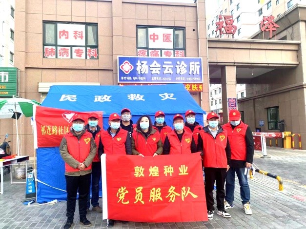 強擔(dān)當(dāng)、戰(zhàn)疫情 --  疫情突發(fā)中的敦煌種業(yè)人