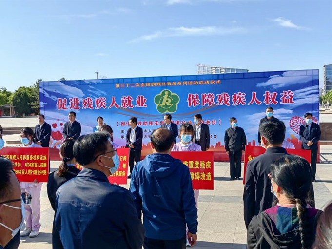 第32次全國(guó)第32次全國(guó)助殘日酒泉系列活動(dòng)敦煌種業(yè)愛心捐助3萬元助殘日酒泉系列活動(dòng)敦煌種業(yè)愛心捐助3萬元