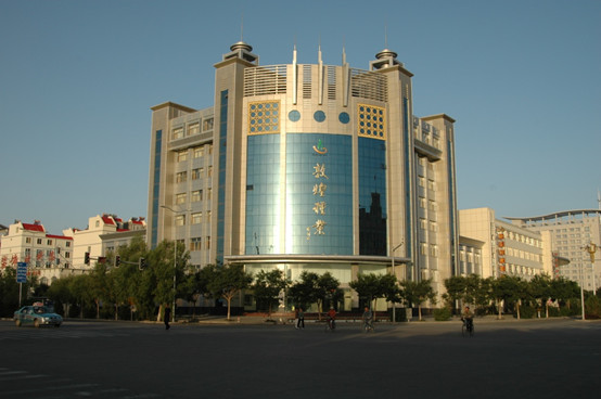 甘肅省敦煌種業(yè)果蔬制品有限公司、酒泉敦煌種業(yè)百佳食品有限公司2022年招聘生產(chǎn)車間主操、操作工面試成績公告