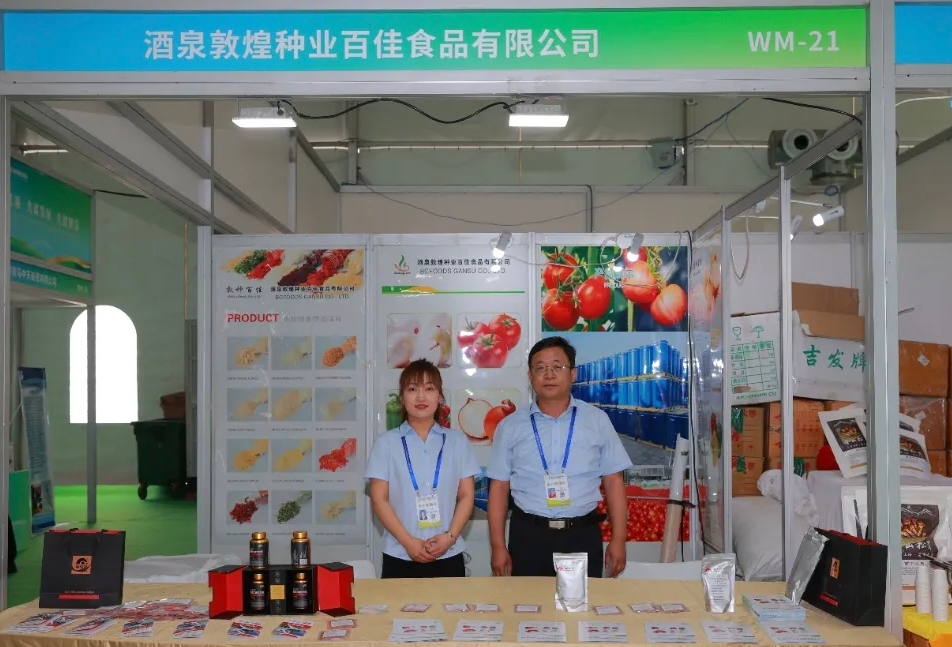 敦煌種業(yè)食品系列產(chǎn)品“圈粉”蘭洽會(huì)！番茄產(chǎn)業(yè)鏈“鮮”亮出圈